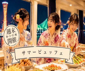 コンチェルト&ルミナス神戸2について